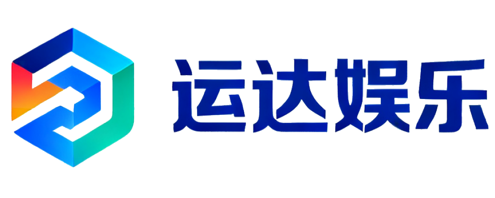 运达娱乐